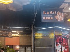-亿牌牌东北烧烤(博物馆旗舰店)