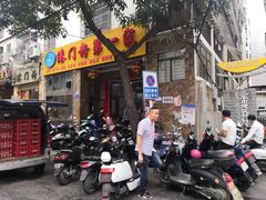 门面-港门粉第一家
