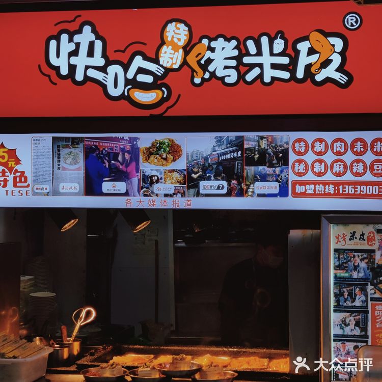 贵阳必去小吃街