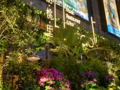 -胡桃里音乐酒馆(下沙店)