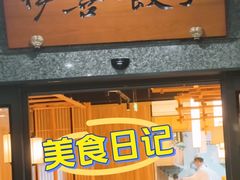 -伊喜饺子·烤鸭(五道口学院路店)