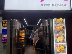 -彭浦一炸(金平路店)