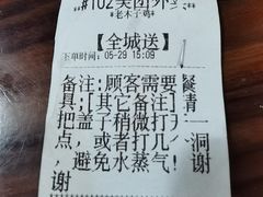 -王二甩老木子鸡(江湾店)