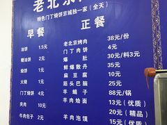 菜单-增盛魁小吃店