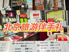 -张一元(总店)