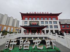 -於氏虾神(盱眙总店)