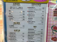 -PAOPAO Bakery&Café(港汇店)