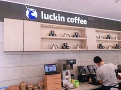 -瑞幸咖啡(永康公寓店)