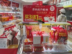 -味多美蛋糕(八大处店)