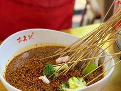 -古真记钵钵鸡(总店)