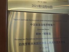 -库滋明·俄罗斯特色美食(中央大街店)