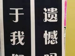 -深圳独角兽星空艺术馆