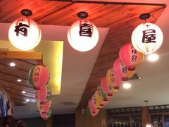 -有喜屋·深夜食堂(北京西路店)