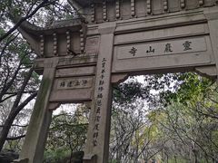 -灵岩山风景区