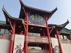 -重庆川剧博物馆