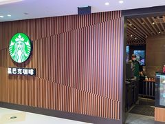 -星巴克(1788广场店)