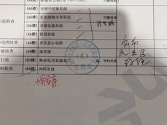 -全景医学影像·杭州全景麒麟门诊部