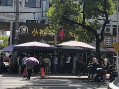 -小辫子羊肉面馆(周东店)