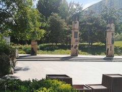 -元大都城垣遗址公园