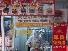 -味多美蛋糕(八大处店)