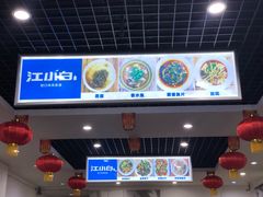 -雨田饭店(华兴东街店)