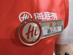 -海底捞火锅(金地广场生日主题店)