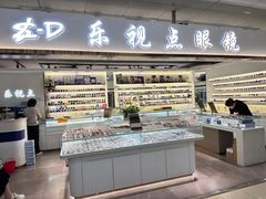 -北京眼镜城