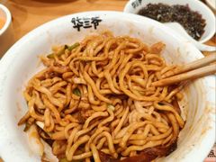-华三爷拌面(上海光启城店)
