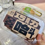 还有什么点心是黛慕家不会的吗