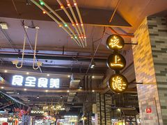 -时尚天河商业广场