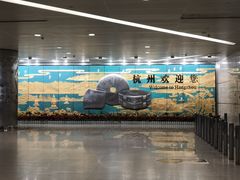-杭州萧山国际机场