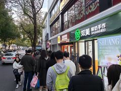 -莫朗核桃饼(虹泉路店)