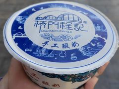 -桥门程记(兰州南关夜市店)