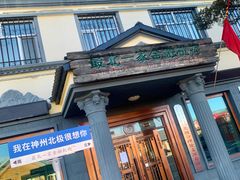 -北极村旅游风景区