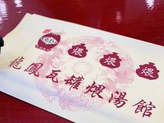 -龙凤瓦罐煨汤馆(清江东路店)