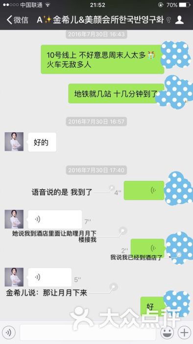 金希儿美颜会所图片 第13张