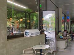 -老梦面包CHEZMOREL(麦子店)