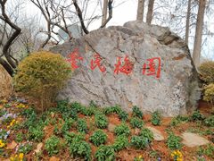 -无锡梅园公园