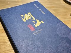 -潮汕壹号·潮汕菜·打边炉·生腌(总店)