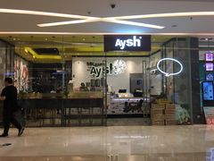 门面-艾薯夫妇Aysh(红山店)