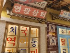 -姜胖胖韩式自助烤肉(光明万达店)