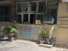 -王虎子大饼(甸柳新村五区店)
