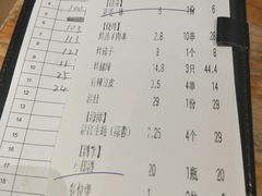 账单-木屋烧烤(南新店)