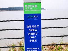 -宁波松兰山滨海旅游度假区