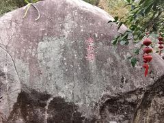 -石峰岩寺
