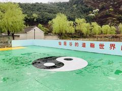 -仙居谷风景区
