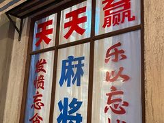 门面-和平菓局(王府井店)