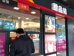 门面-麦当劳(中唱大厦店)