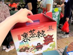 -鼎香皇高佬苏裹蒸粽