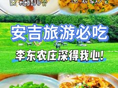 -李东农庄(中南百草园地标店)